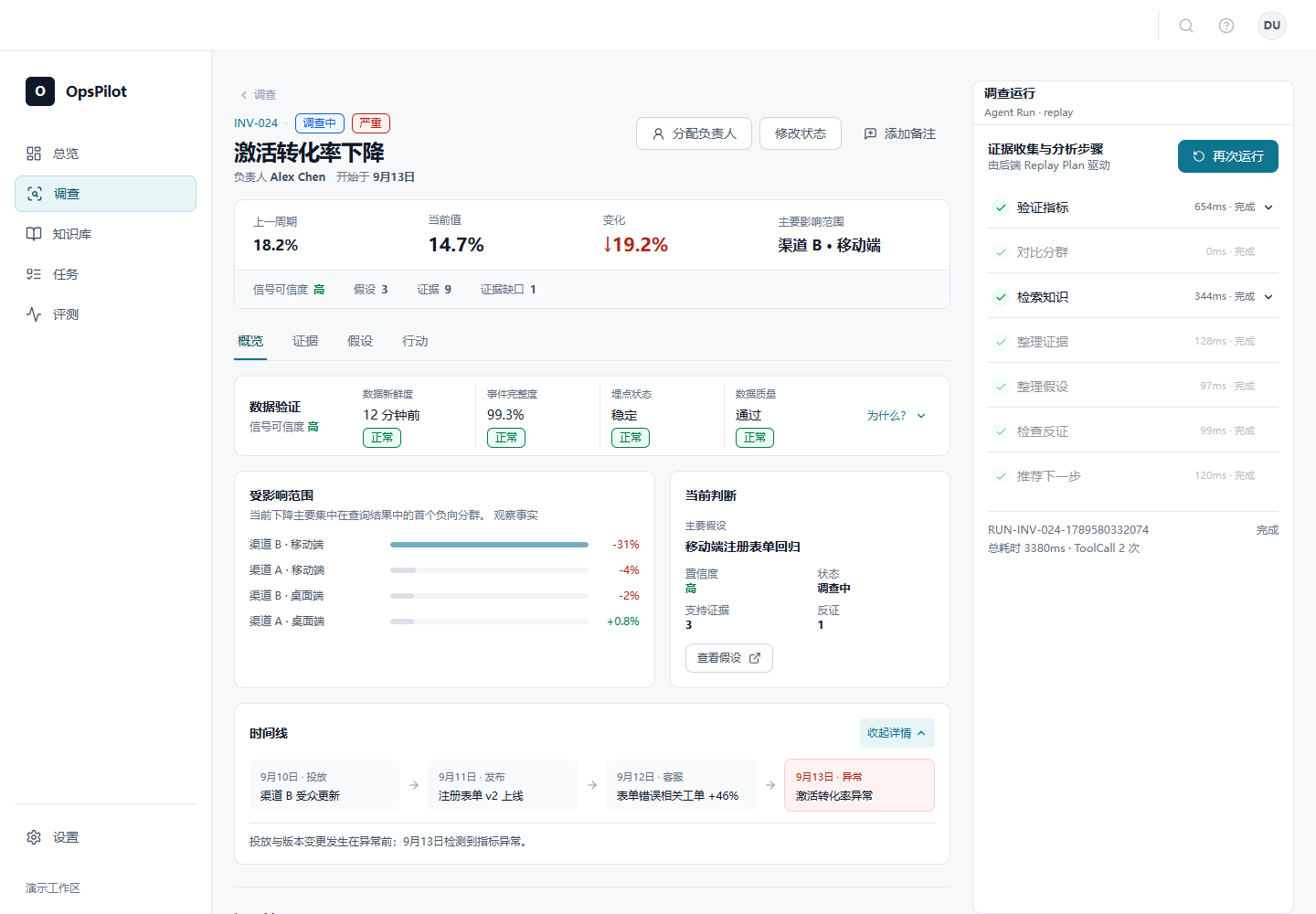 query_metrics Tool Detail 与指标分析真实界面